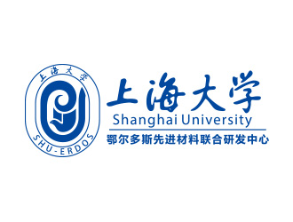 向正军的上海大学——鄂尔多斯先进材料联合研发中心logo设计