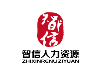 张俊的济宁智信人力资源有限公司logo设计