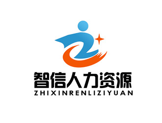 朱兵的济宁智信人力资源有限公司logo设计