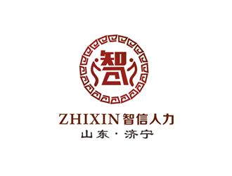 王仁宁的济宁智信人力资源有限公司logo设计