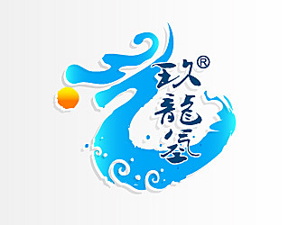 黎明锋的玖龙氢饮用水商标设计logo设计