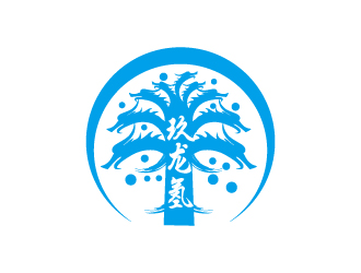 张俊的玖龙氢饮用水商标设计logo设计