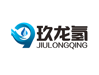 秦晓东的玖龙氢饮用水商标设计logo设计