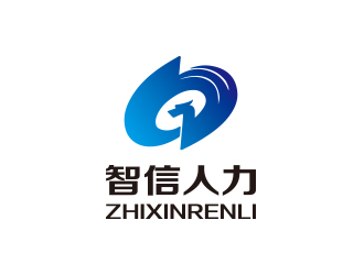 孙金泽的济宁智信人力资源有限公司logo设计