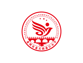 孙金泽的盘州市盘关镇盘江小学logo设计