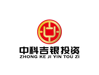 周金进的广州中科吉银投资有限公司logo设计
