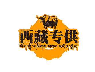 秦晓东的西藏金誉轮胎技术服务有限公司【非卡通】logo设计