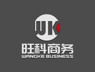 陈国伟的陕西旺科商务信息咨询有限公司logo设计