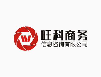 梁俊的陕西旺科商务信息咨询有限公司logo设计