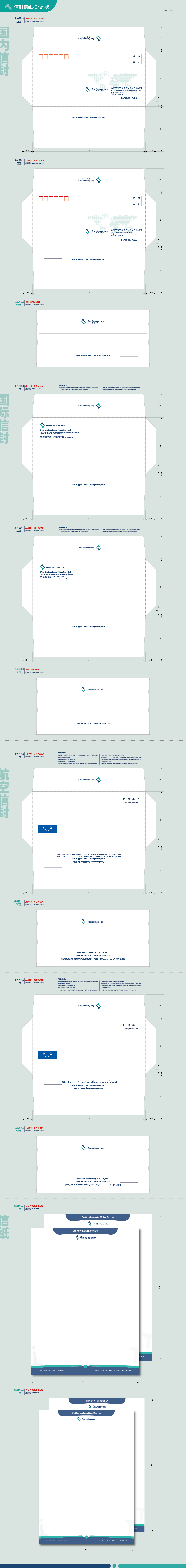张祥琴的安测半导体技术（江苏）有限公司配套三项vi设计logo设计