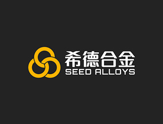 吴晓伟的希德合金有限公司logo设计