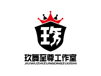 张俊的玖舞至尊工作室标志设计logo设计