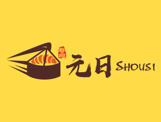 何嘉健的元日餐饮寿司店铺LOGO设计logo设计