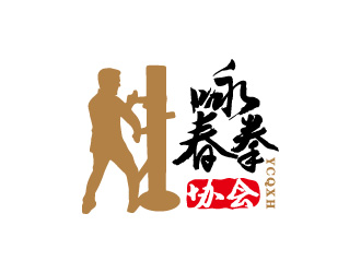 周金进的广州市花都区咏春拳协会logo设计