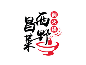 朱兵的西昌野菜铜火锅logo设计