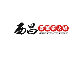吴晓伟的西昌野菜铜火锅logo设计