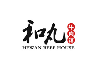 吴晓伟的和丸牛肉馆店铺logo设计