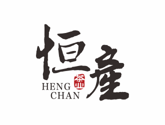 何嘉健的福建省武夷山恒产茶业有限公司logo设计