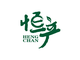 谭家强的福建省武夷山恒产茶业有限公司logo设计