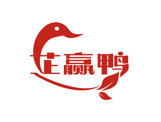 朱兵的芷赢鸭食品商标设计logo设计