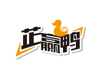 黄安悦的芷赢鸭食品商标设计logo设计