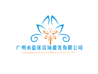 黄俊的广州市蓝莲咨询服务有限公司logo设计