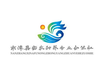 孙金泽的南漳县富农种养专业合作社logo设计