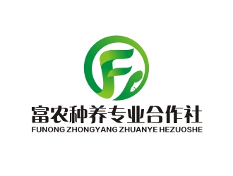 曾翼的南漳县富农种养专业合作社logo设计