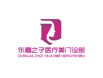 黄安悦的上海东嘉之子医疗美门诊部logo设计