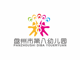 汤儒娟的盘州市第八幼儿园logo设计