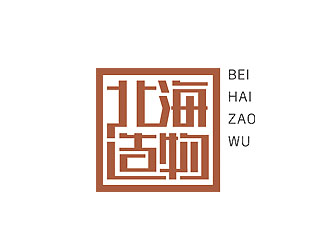 赵鹏的北海造物手工皮具商标logo设计