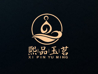 盛铭的熙品玉茗logo设计