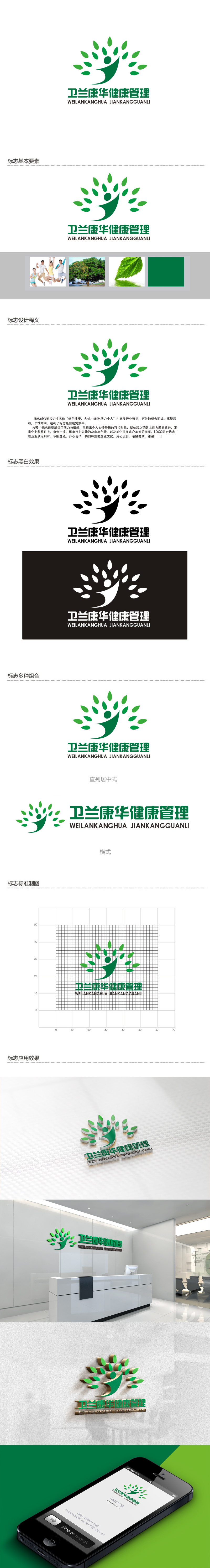 秦晓东的logo设计