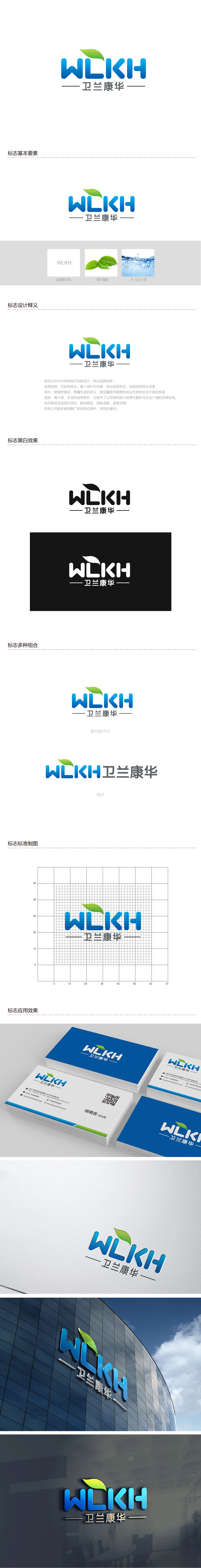吴晓伟的logo设计