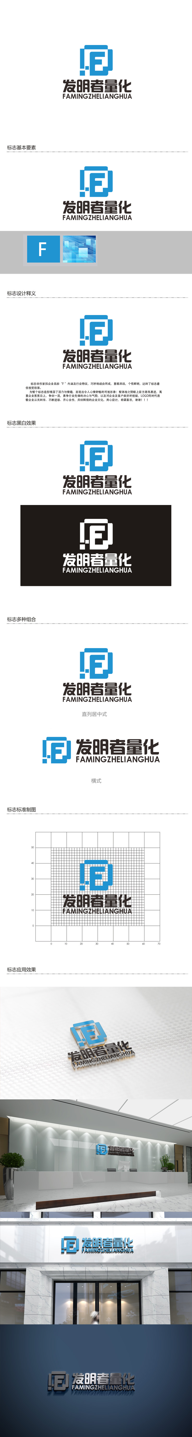 秦晓东的发明者量化logo设计