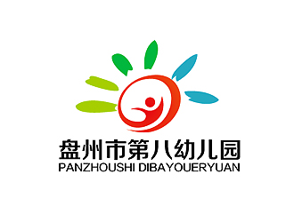 秦晓东的盘州市第八幼儿园logo设计