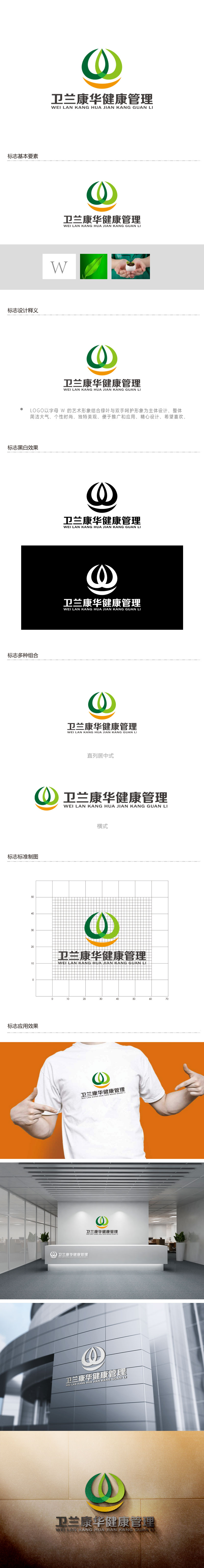 周金进的logo设计