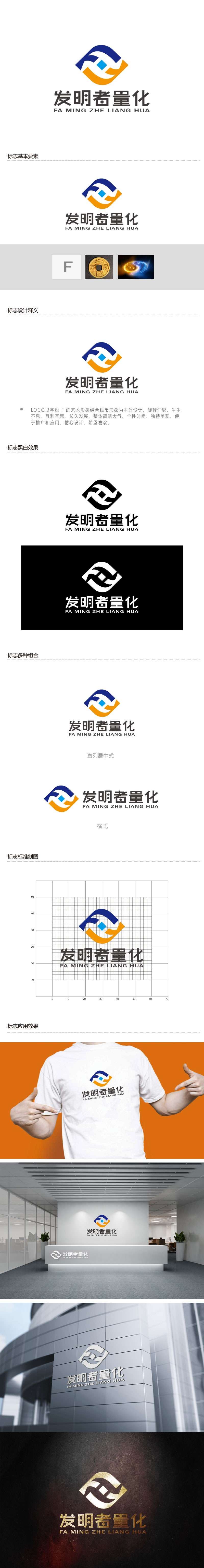 周金进的logo设计