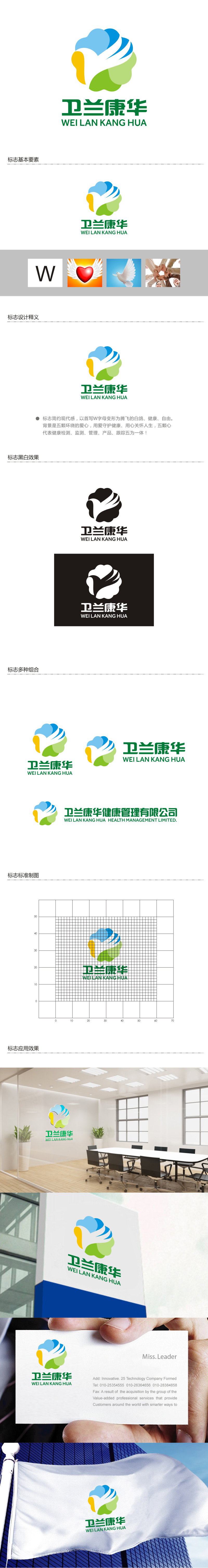 谭家强的logo设计