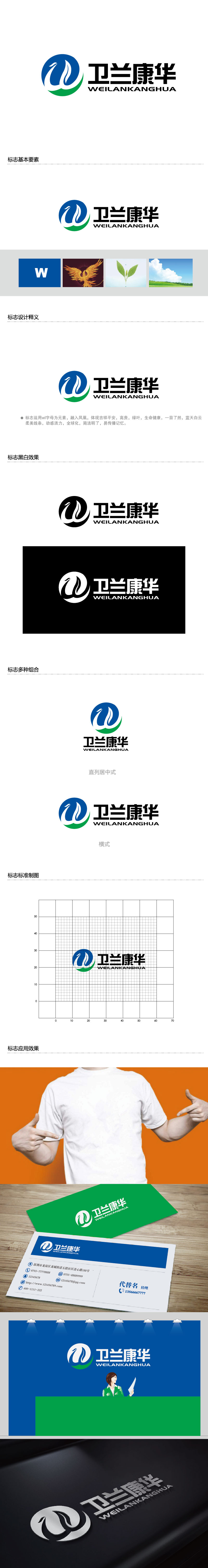 李贺的logo设计