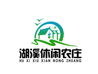 朱兵的湖溪休闲农庄标志设计logo设计