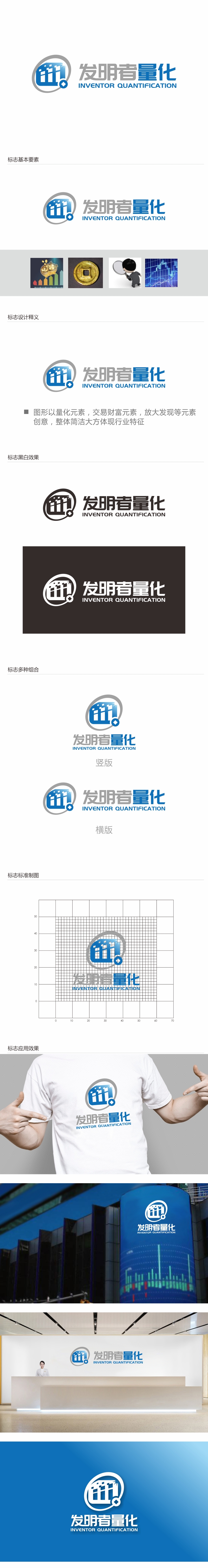 林思源的logo设计