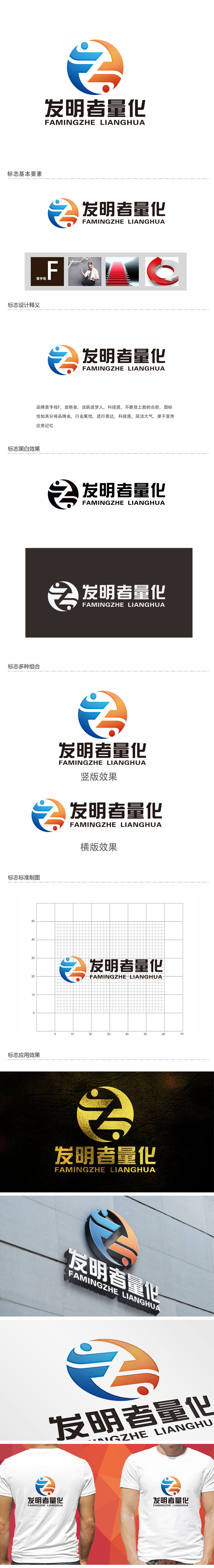 向正军的logo设计
