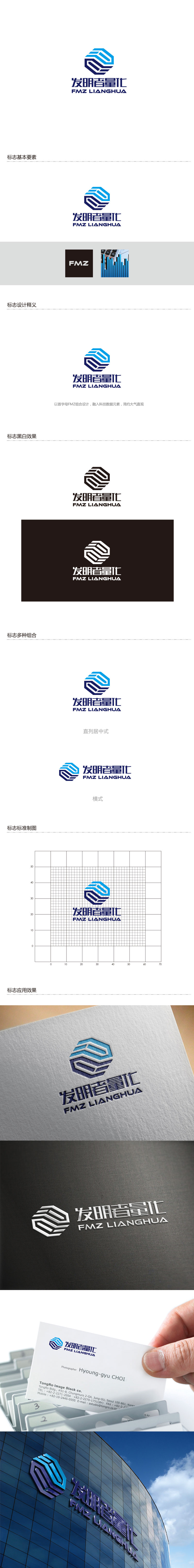 孙金泽的logo设计