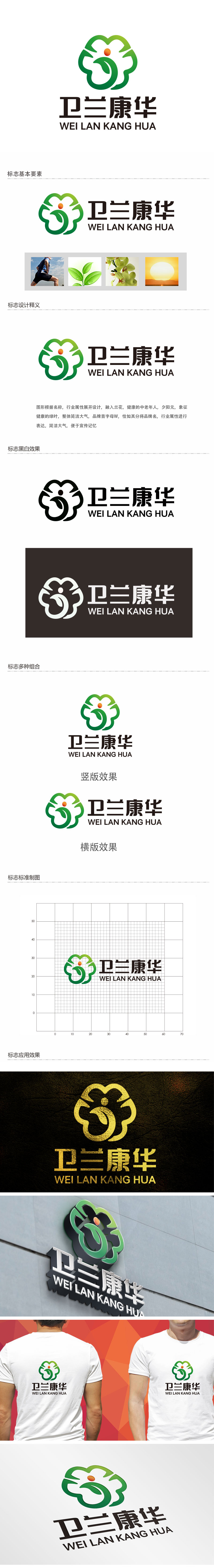 向正军的logo设计