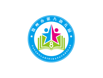 孙金泽的盘州市第八幼儿园logo设计
