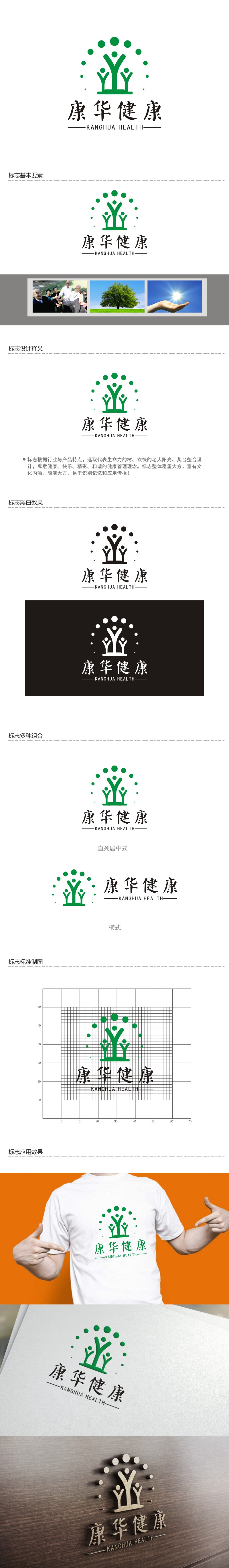 杨占斌的logo设计