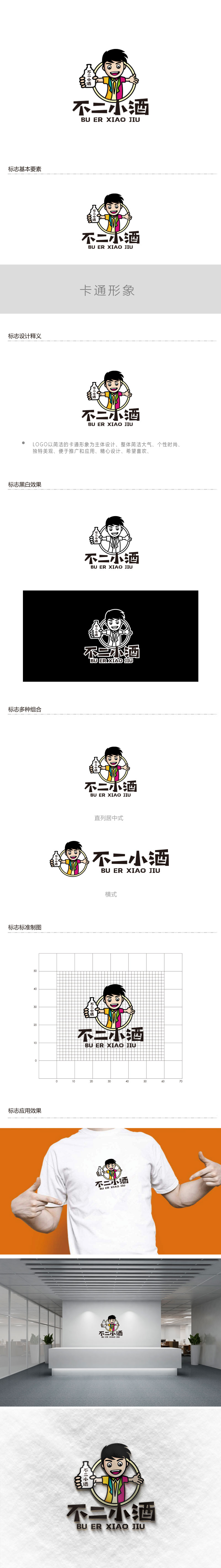 周金进的logo设计