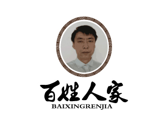 张俊的百姓人家特色水饺人物Logo设计logo设计