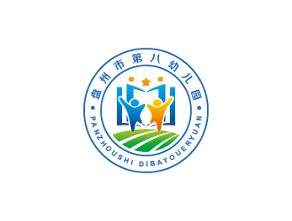 王涛的盘州市第八幼儿园logo设计